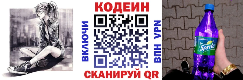 Купить закладки  Белинский  Codein Purple Drank 