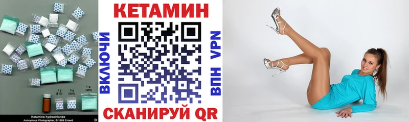 Кетамин VHQ  Купить закладки  Белинский 