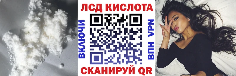 Купить где  Белинский  LSD-25 экстази кислота 